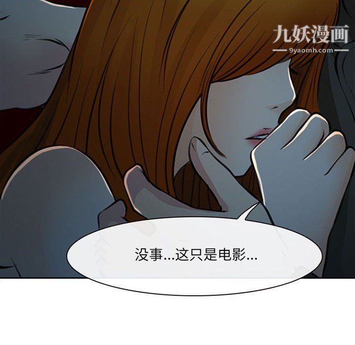 《耳畔的神音》漫画 第16話