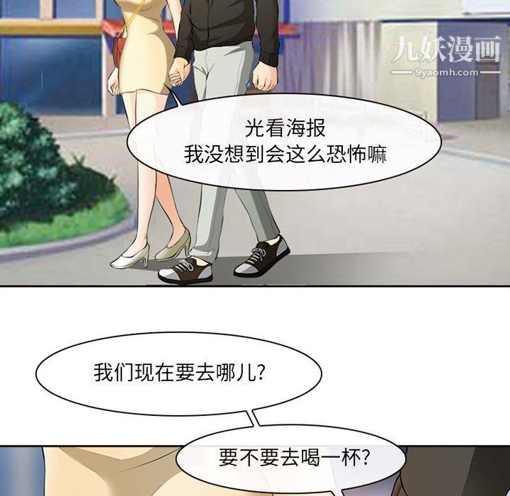 《耳畔的神音》漫画 第16話