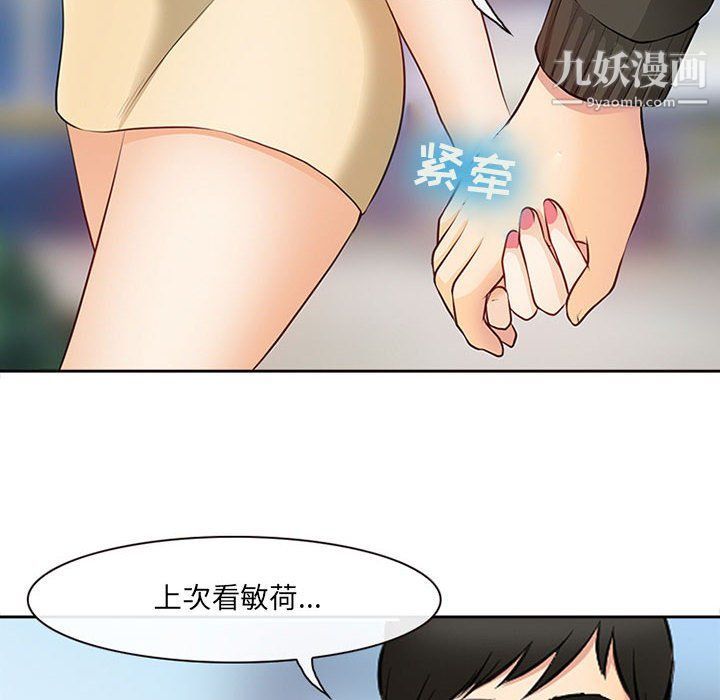 《耳畔的神音》漫画 第16話