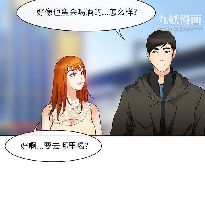 《耳畔的神音》漫画 第16話