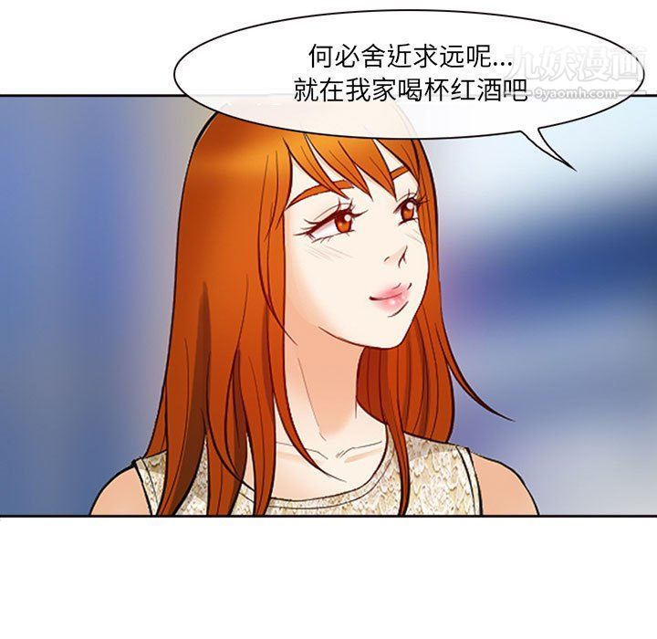 《耳畔的神音》漫画 第16話