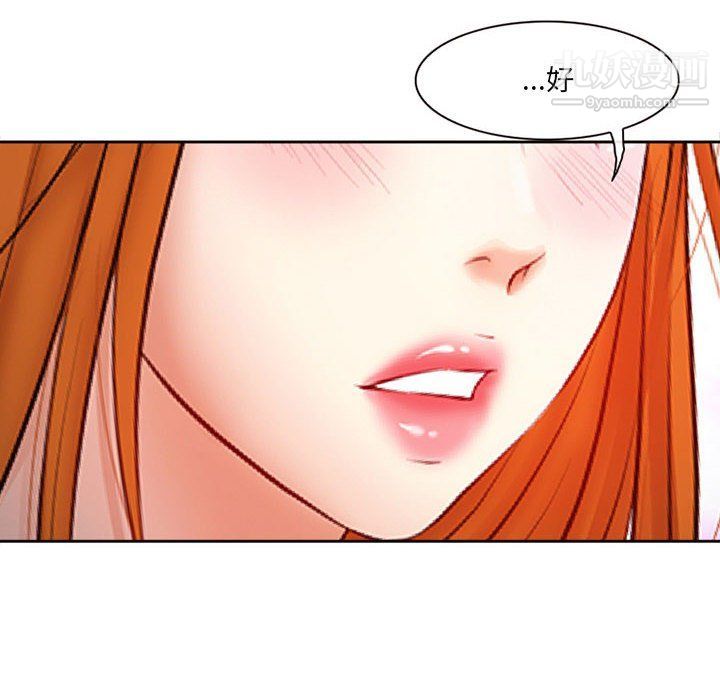 《耳畔的神音》漫画 第16話