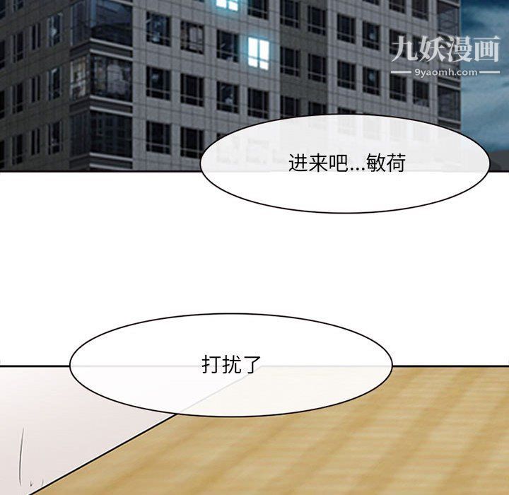 《耳畔的神音》漫画 第16話