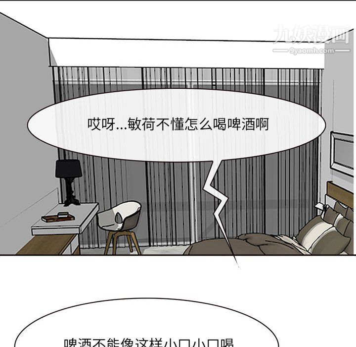 《耳畔的神音》漫画 第16話