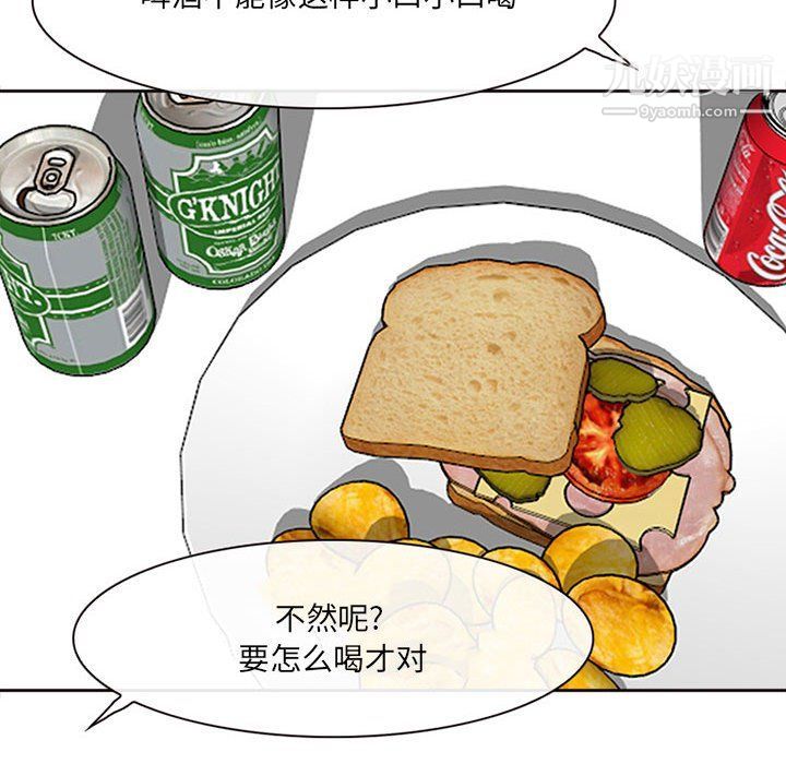 《耳畔的神音》漫画 第16話