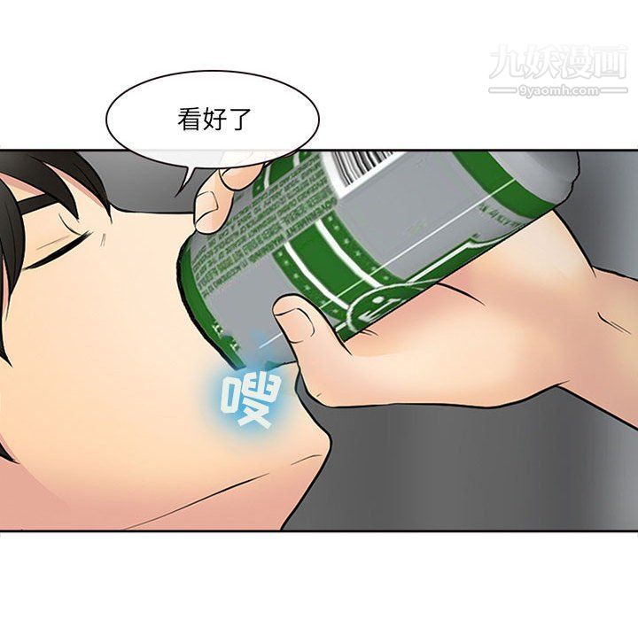 《耳畔的神音》漫画 第16話