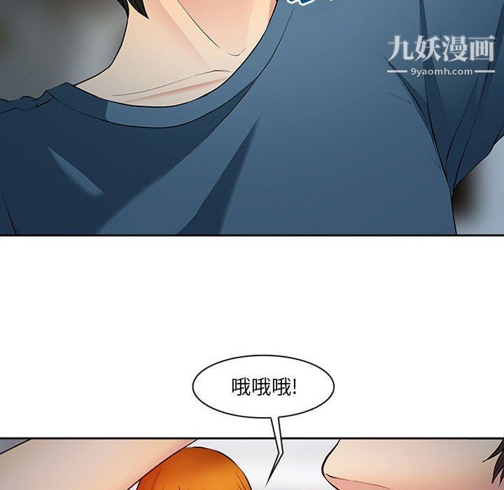 《耳畔的神音》漫画 第16話
