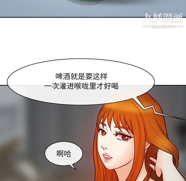 《耳畔的神音》漫画 第16話