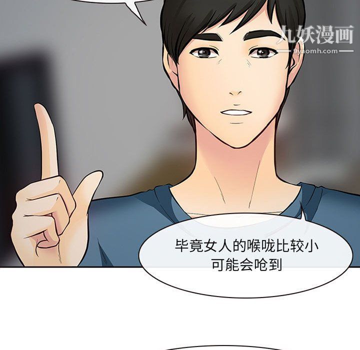 《耳畔的神音》漫画 第16話