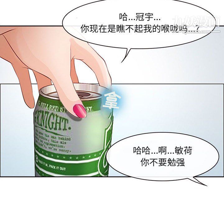 《耳畔的神音》漫画 第16話
