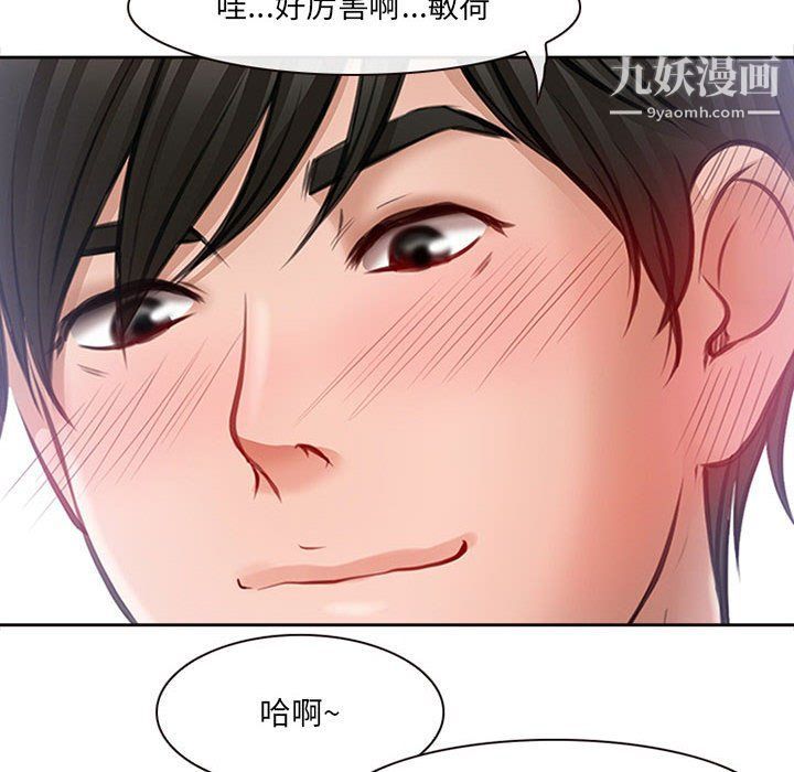 《耳畔的神音》漫画 第16話
