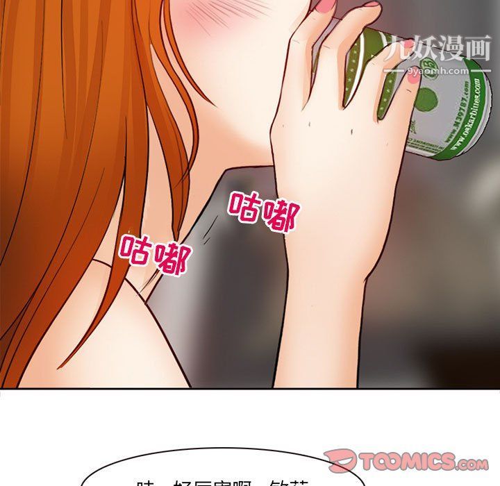 《耳畔的神音》漫画 第16話