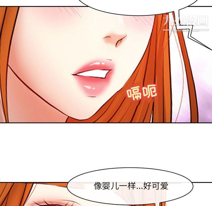 《耳畔的神音》漫画 第16話