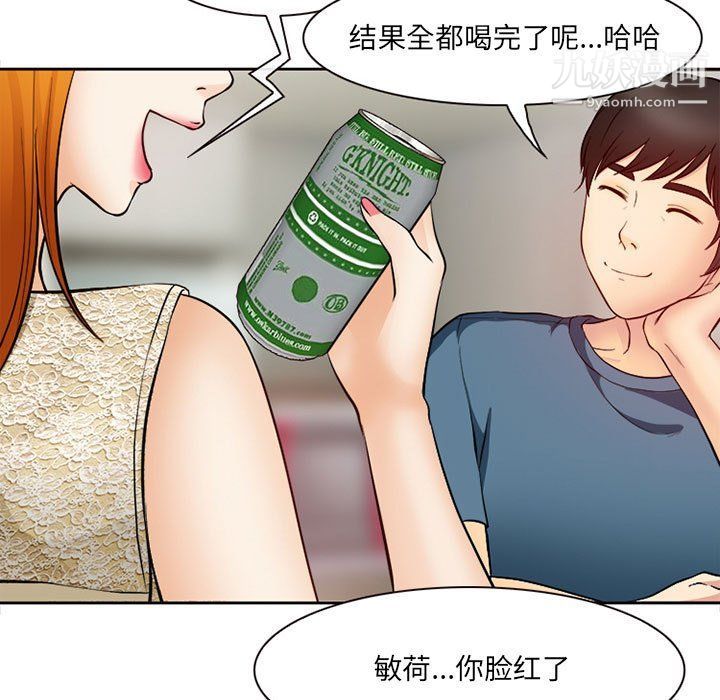 《耳畔的神音》漫画 第16話