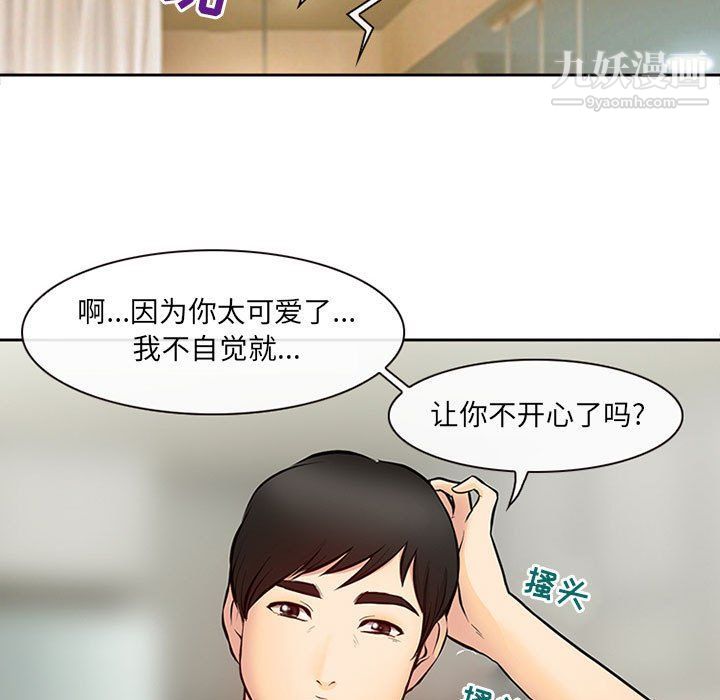 《耳畔的神音》漫画 第16話
