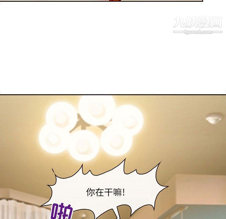 《耳畔的神音》漫画 第16話