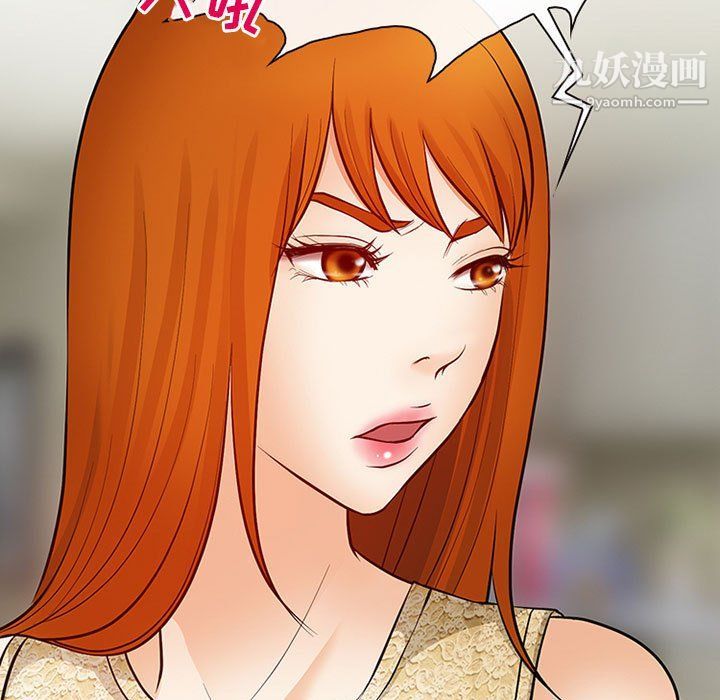 《耳畔的神音》漫画 第16話
