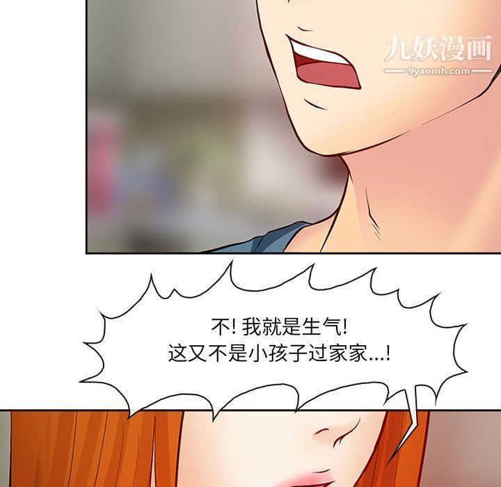 《耳畔的神音》漫画 第16話