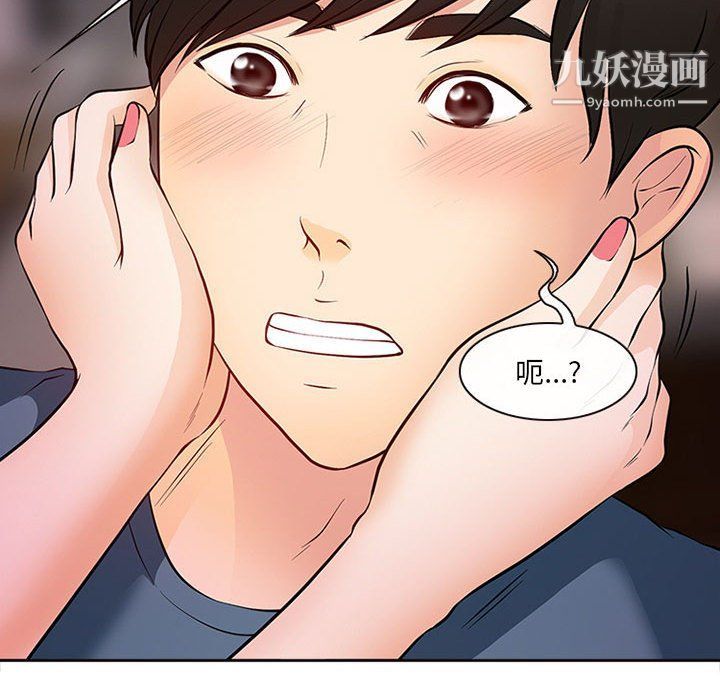《耳畔的神音》漫画 第16話