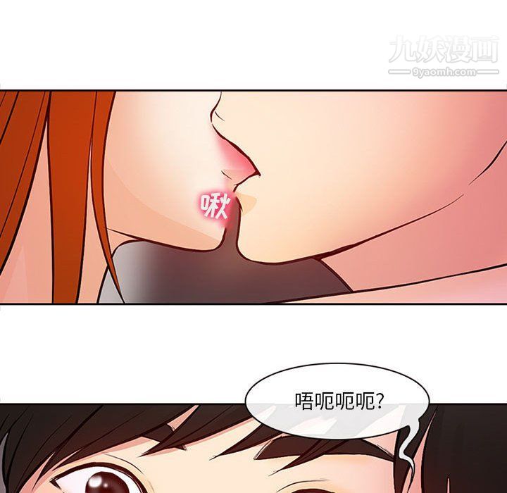 《耳畔的神音》漫画 第16話