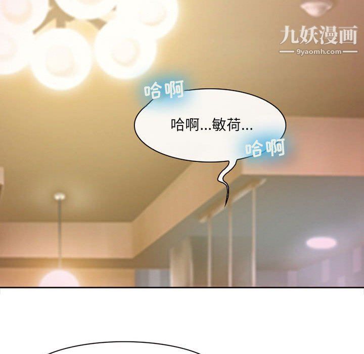《耳畔的神音》漫画 第16話