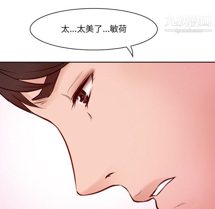 《耳畔的神音》漫画 第16話