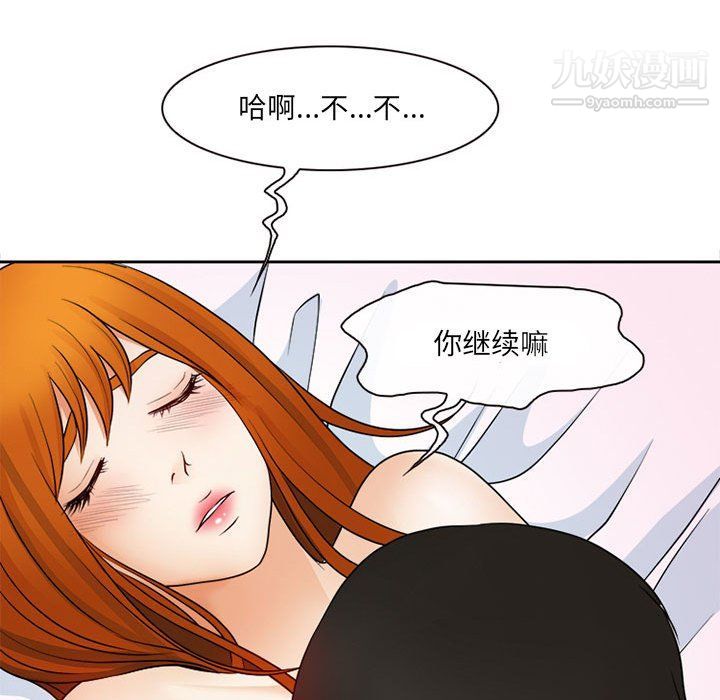《耳畔的神音》漫画 第16話