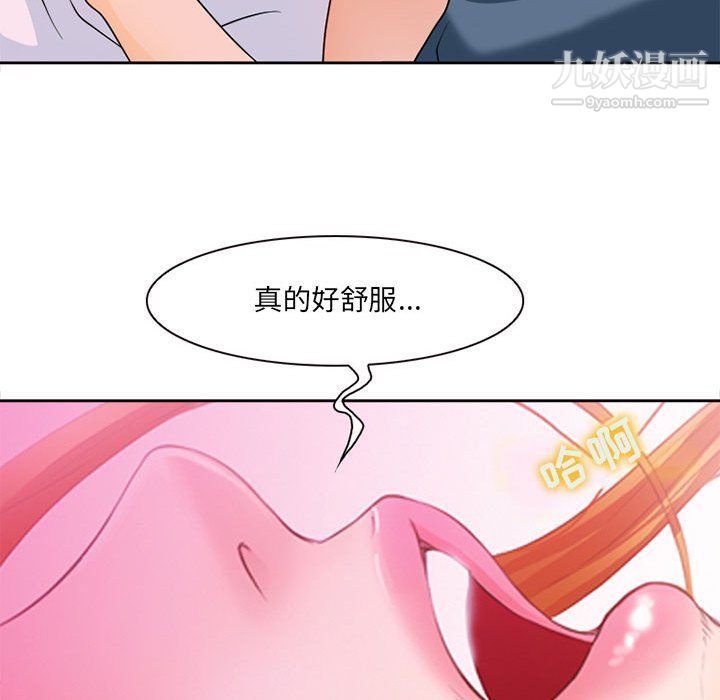 《耳畔的神音》漫画 第16話