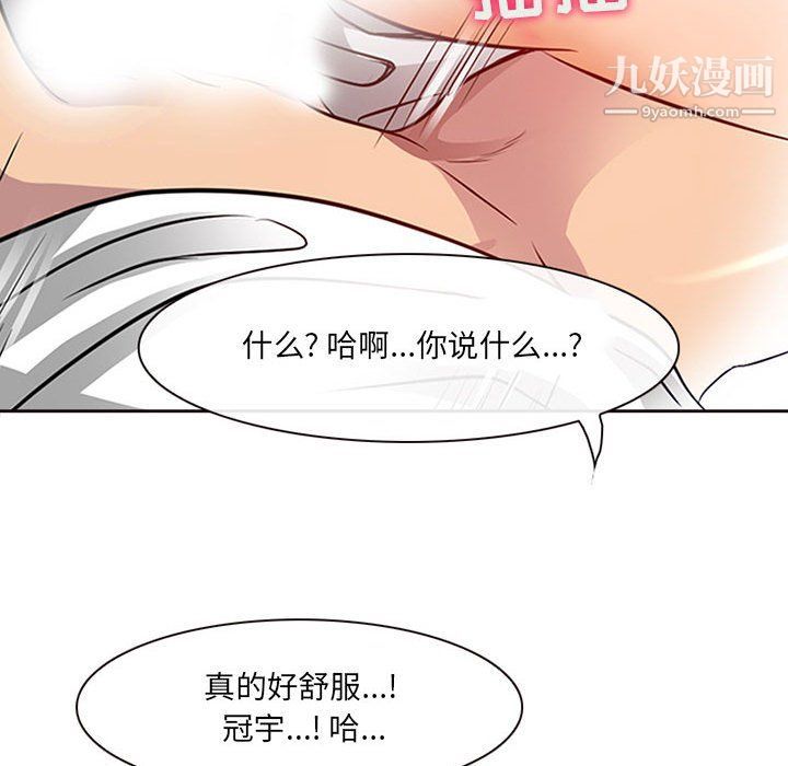 《耳畔的神音》漫画 第16話
