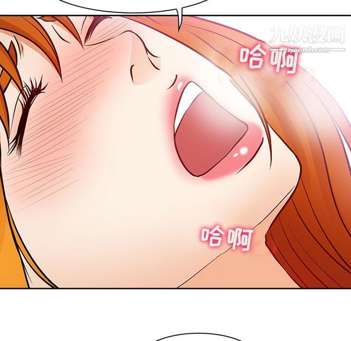 《耳畔的神音》漫画 第16話