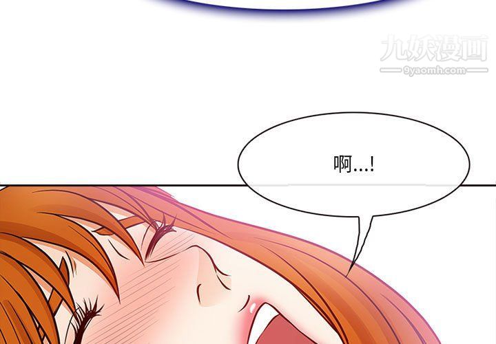 《耳畔的神音》漫画 第17話