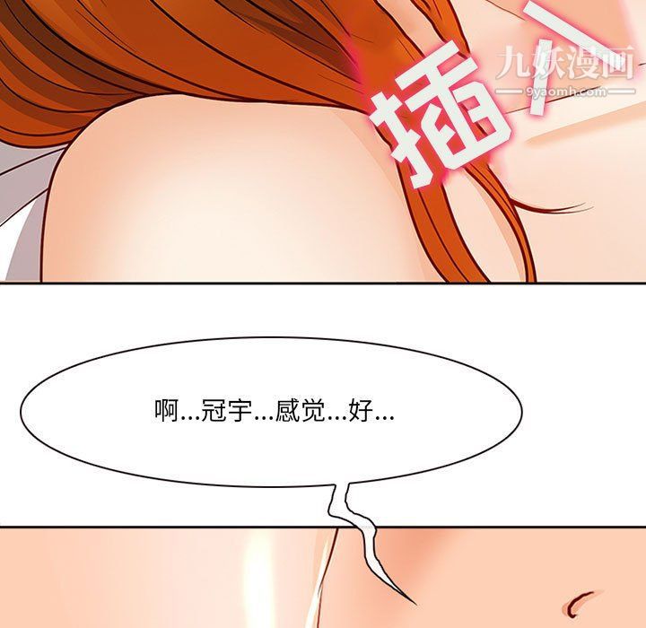 《耳畔的神音》漫画 第17話