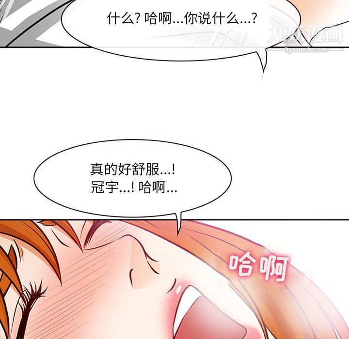 《耳畔的神音》漫画 第17話