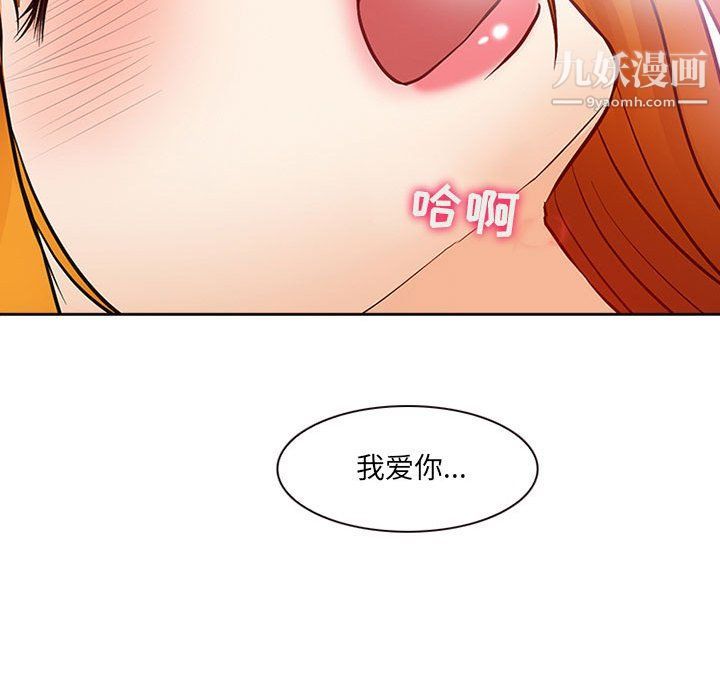 《耳畔的神音》漫画 第17話