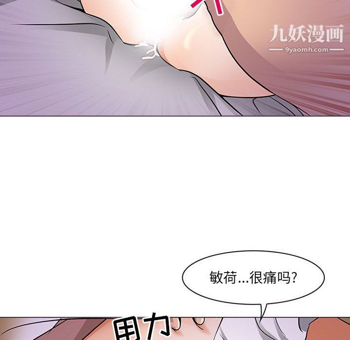 《耳畔的神音》漫画 第17話