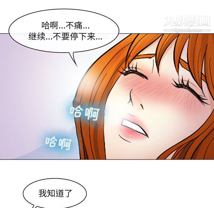 《耳畔的神音》漫画 第17話