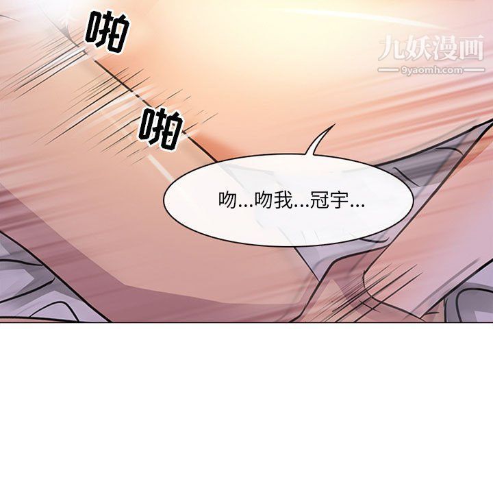《耳畔的神音》漫画 第17話