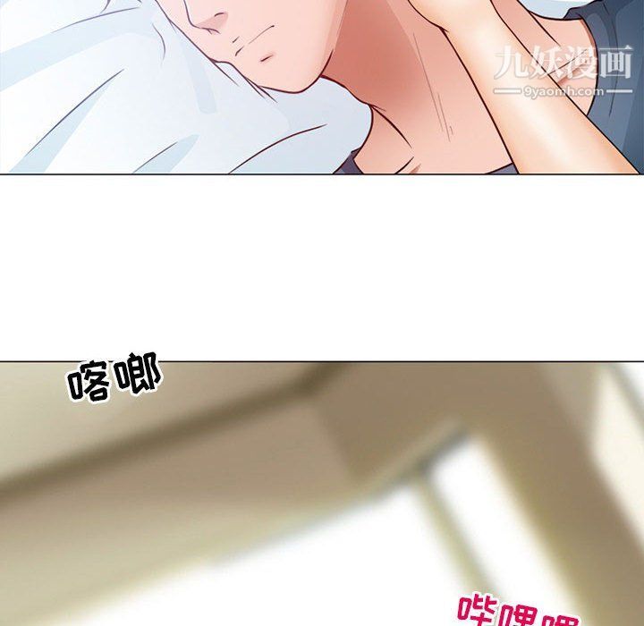 《耳畔的神音》漫画 第17話
