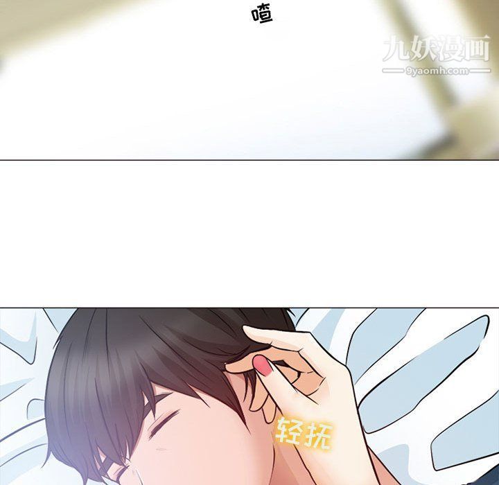 《耳畔的神音》漫画 第17話