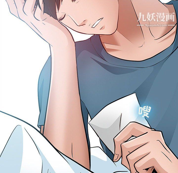 《耳畔的神音》漫画 第17話