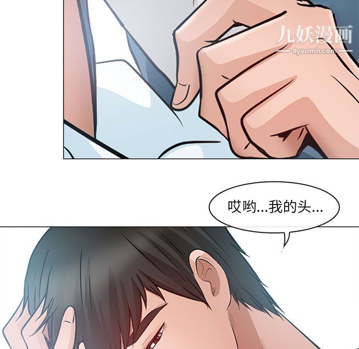 《耳畔的神音》漫画 第17話