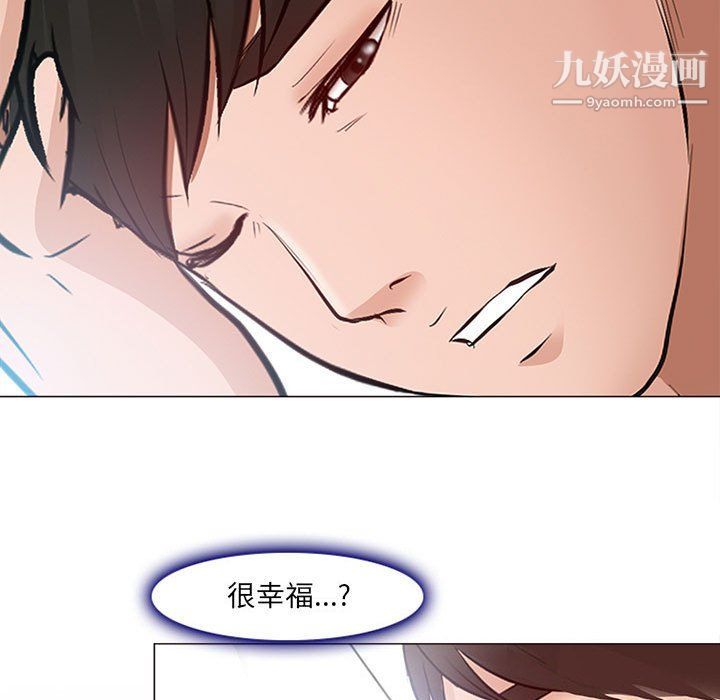 《耳畔的神音》漫画 第17話