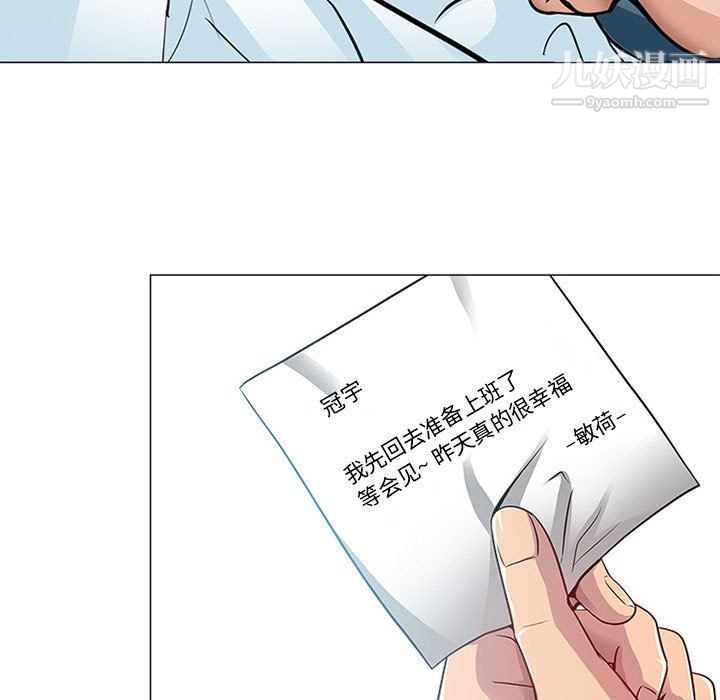 《耳畔的神音》漫画 第17話