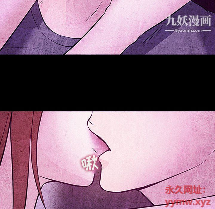 《耳畔的神音》漫画 第17話