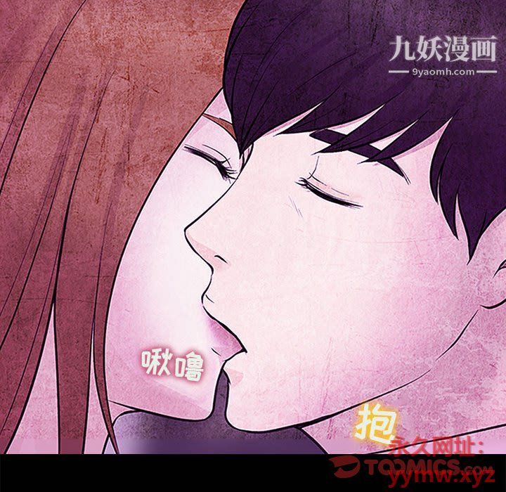 《耳畔的神音》漫画 第17話