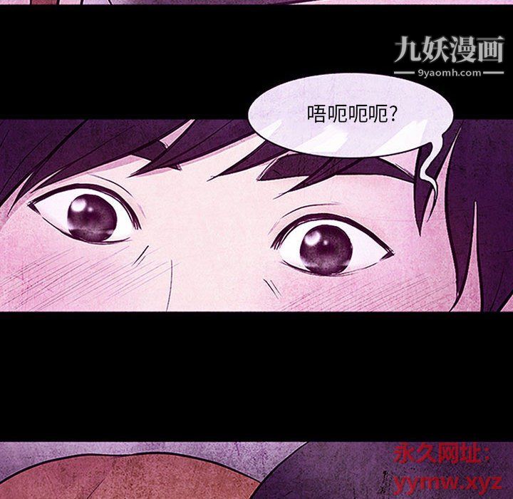 《耳畔的神音》漫画 第17話