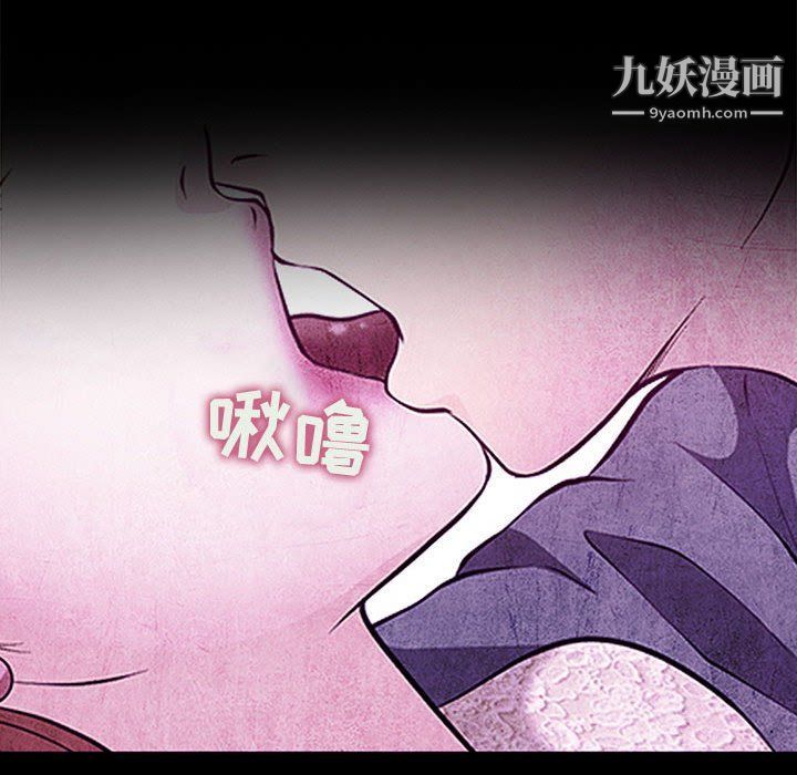 《耳畔的神音》漫画 第17話