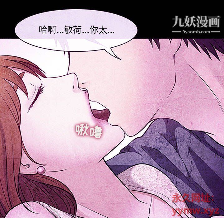 《耳畔的神音》漫画 第17話
