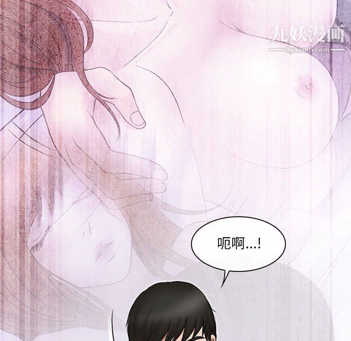 《耳畔的神音》漫画 第17話