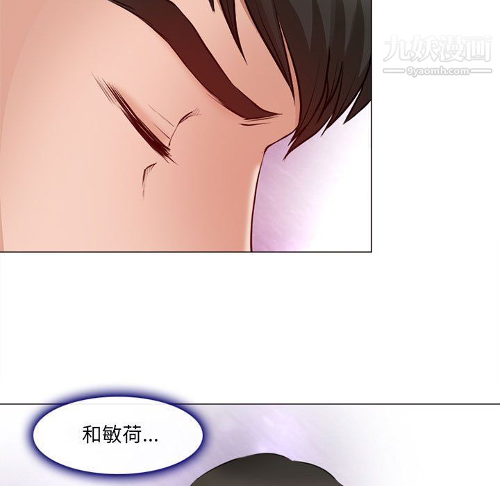 《耳畔的神音》漫画 第17話